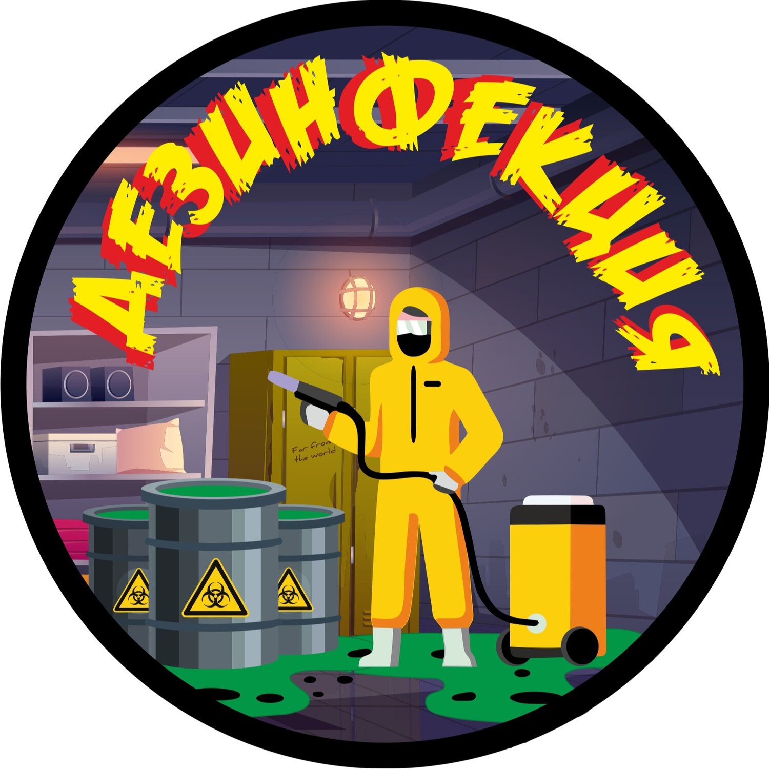 Комфорт Лайф