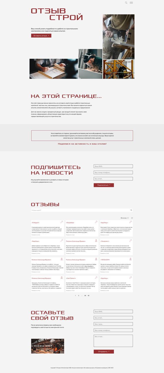веб дизайн, готовые лендинги, лендинг, шаблон лендинга, дизайн