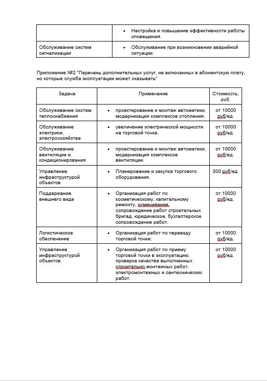страница с текстом, таблицы, учебная практика, учебный план, образец технического задания