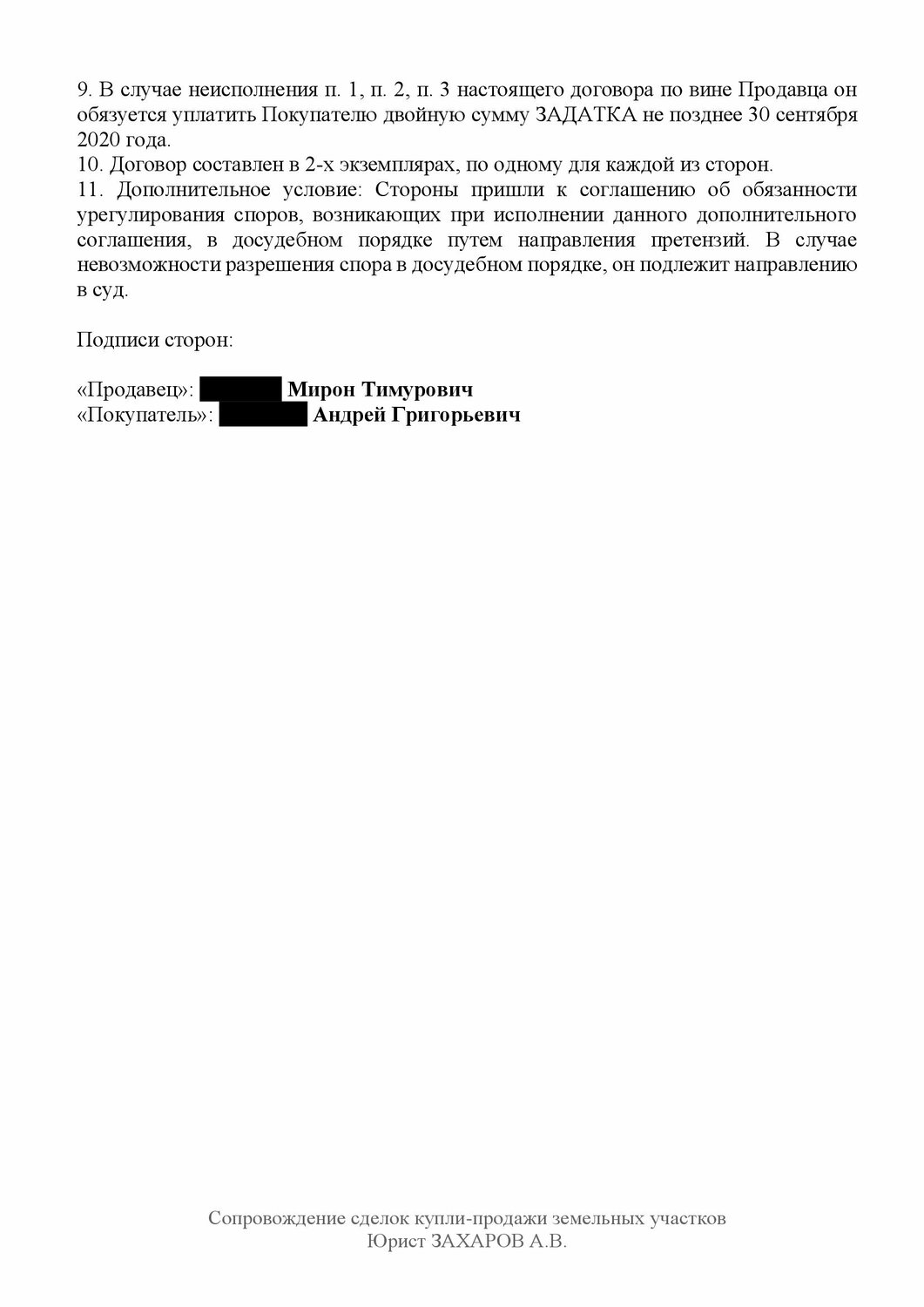 страница с текстом, текст, об отмене приказа, письмо, текст документа