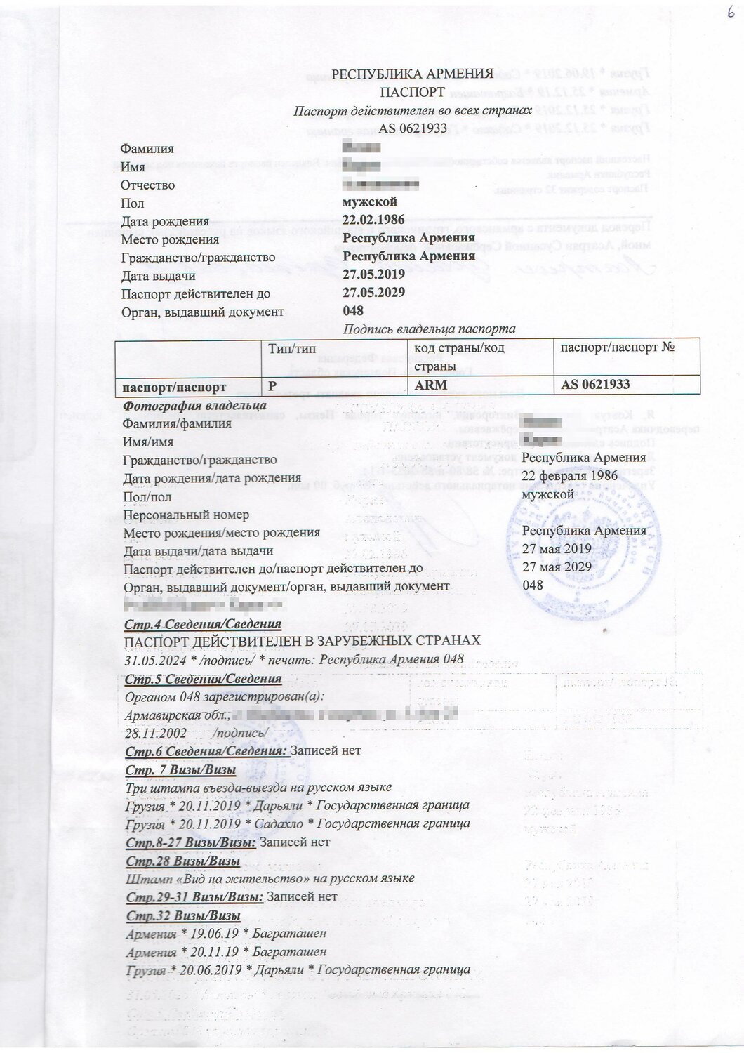 образец, сертификат, геделикс сироп, паспорт, образец договора