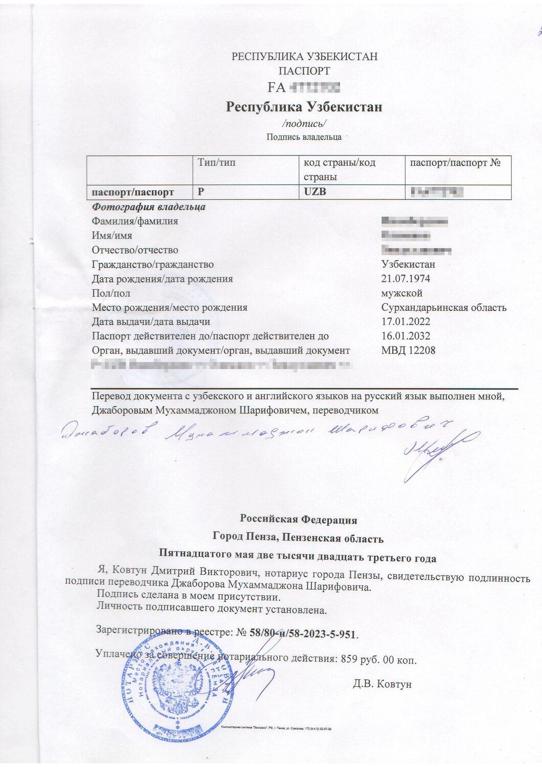 страница с текстом, документы, сведения, surat, распоряжение