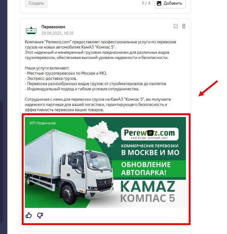 грузовые авто, грузовик, грузовой автомобиль, грузовая, грузовик isuzu