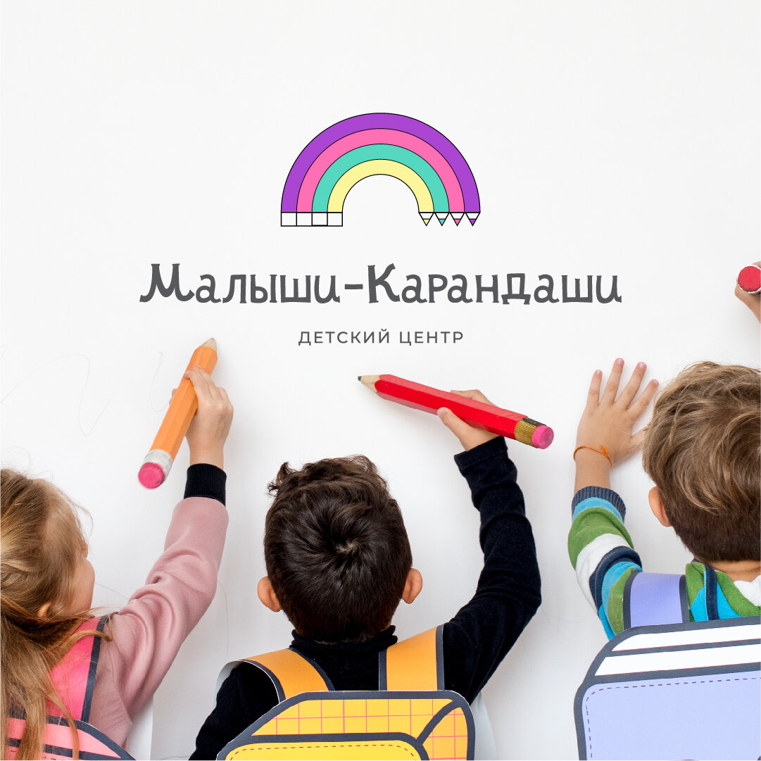 детский центр, детский рисунок, ребенок в школе, конкурс детского рисунка, детское творчество