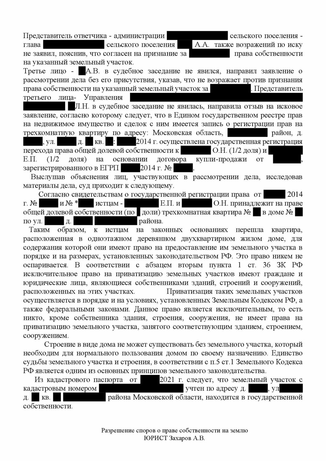 страница с текстом, образец договора, образец, судебная практика, образец соглашения