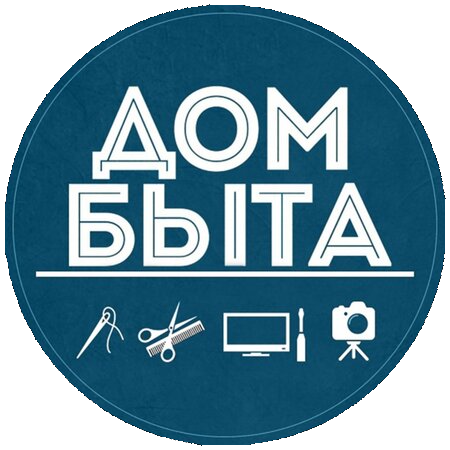 Дом быта
