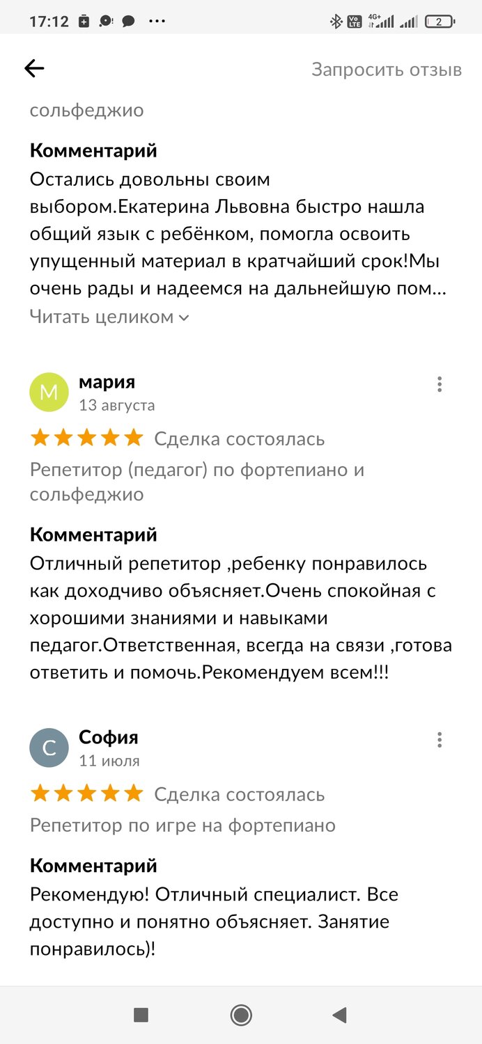 скриншот, клиент, человек, услуги, уважаемый