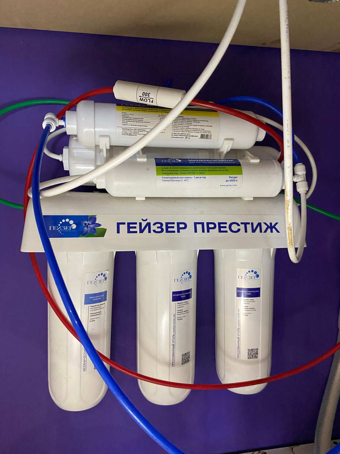 гейзер престиж с обратным осмосом, гейзер престиж м, гейзер престиж, гейзер престиж m, фильтр гейзер престиж