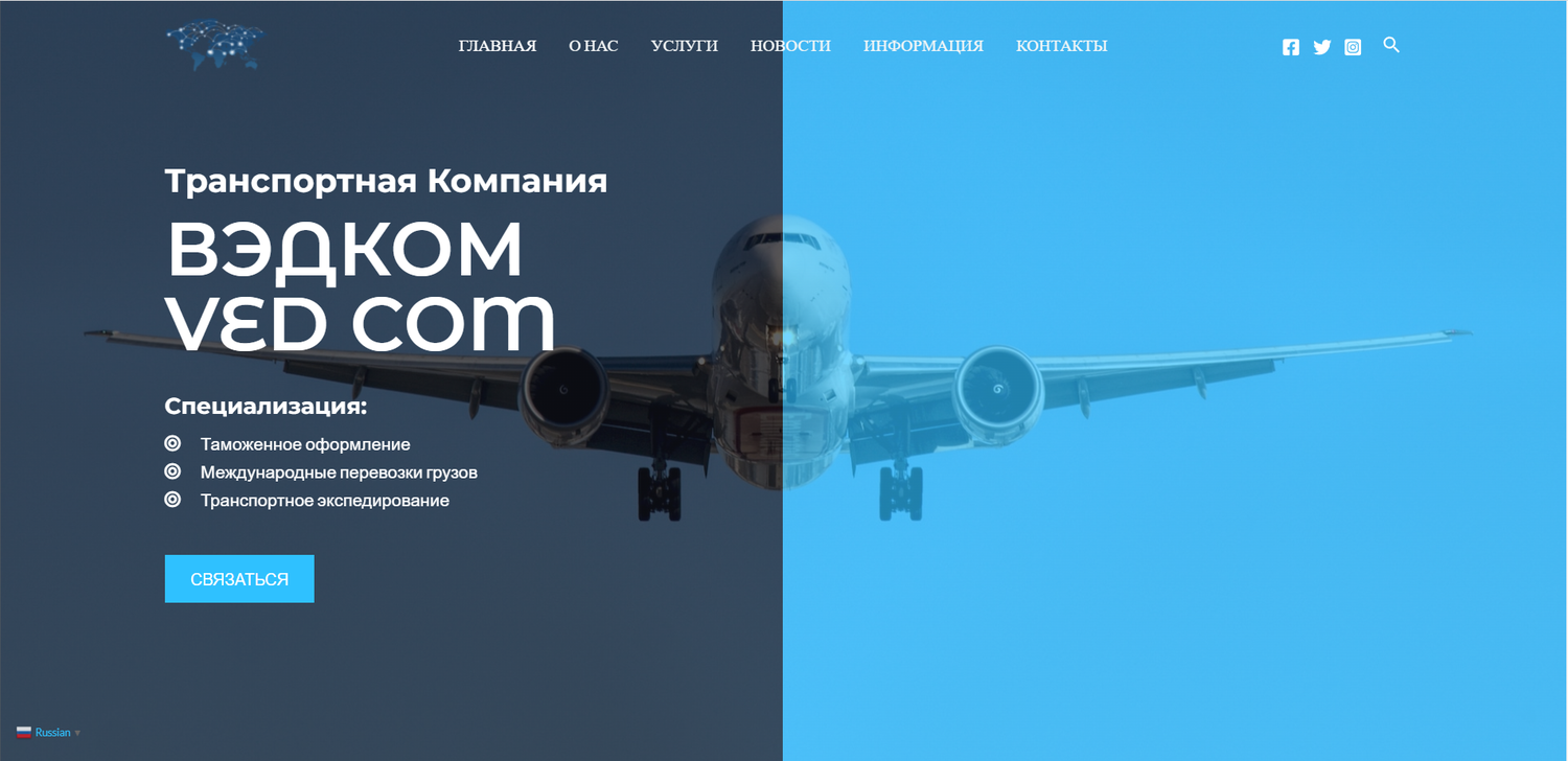 авиа ру, экран телефона, самолет, самолет компания, борт самолета