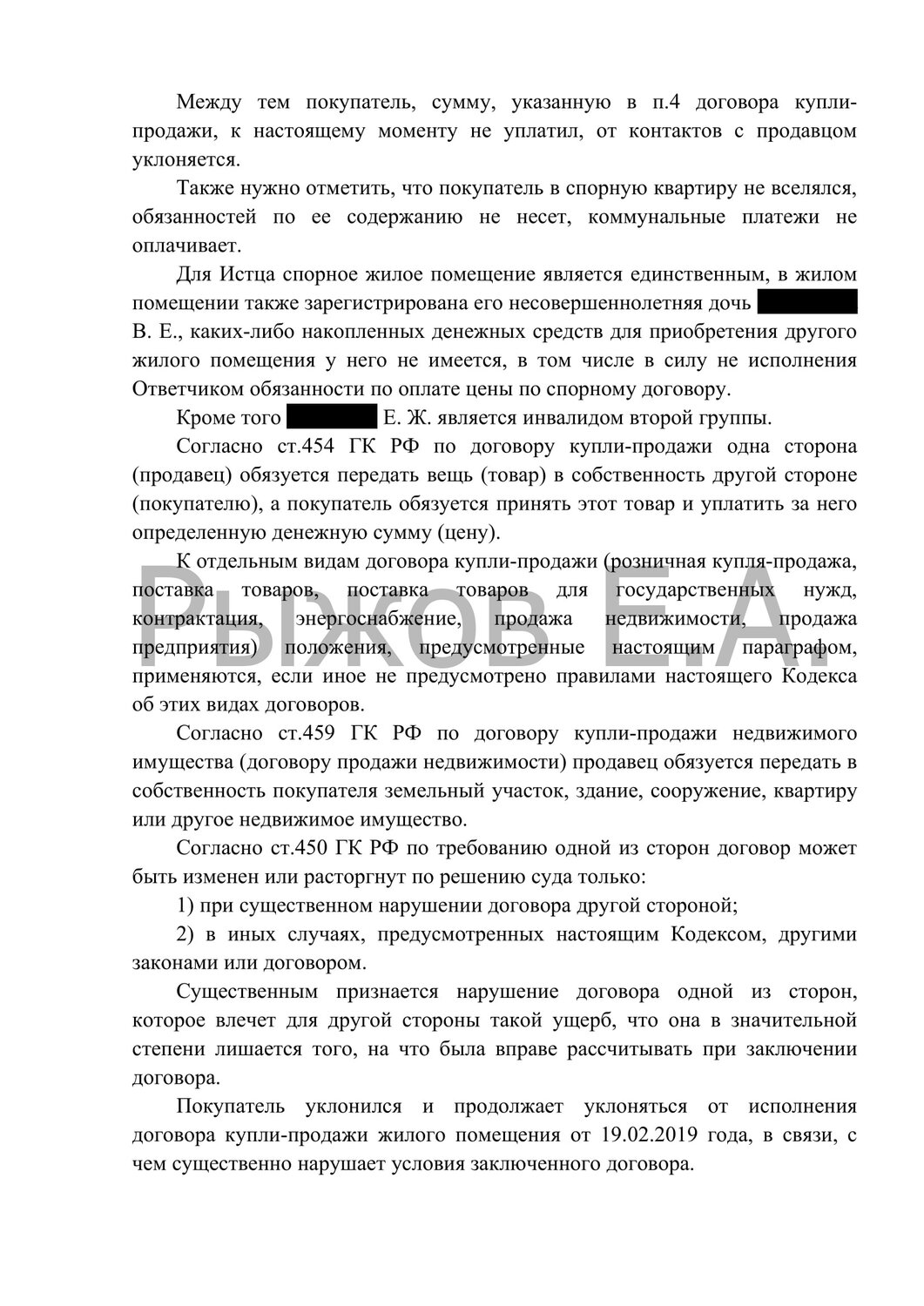 страница с текстом, текст, образец договора, договор, образец жалобы