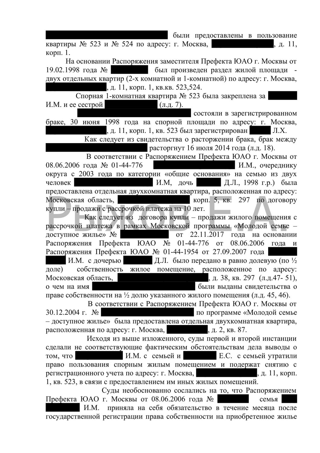 страница с текстом, приговор по ч. 1 ст. 159.1 ук рф, образец соглашения, образец договора, образец иска