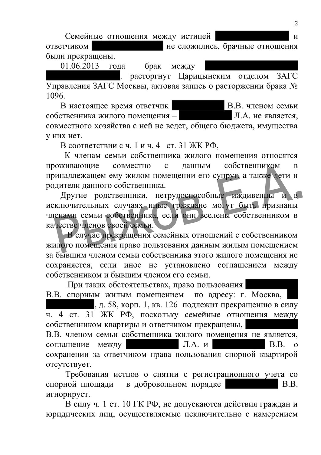 приговор по ч. 1 ст. 159.1 ук рф, образец договора, решение суда, образец иска, решение суда образец