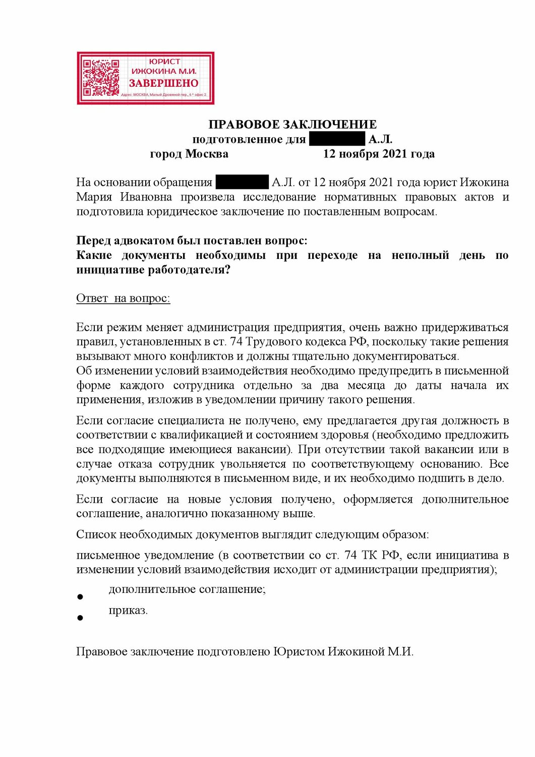страница с текстом, текст, жалоба образец, заявление, образец
