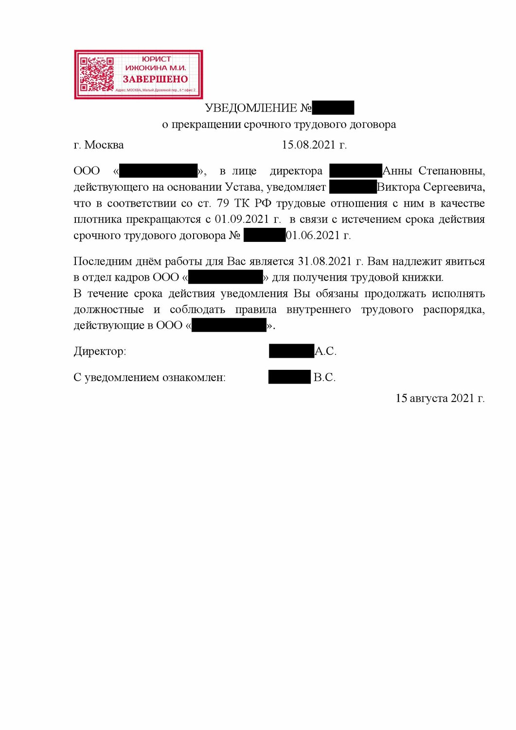 страница с текстом, текст, образец, иск образец, образец претензии