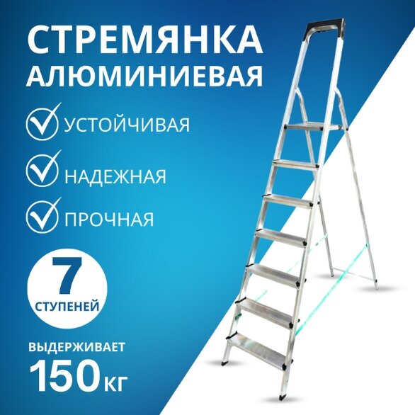 лестница стремянка алюминиевая, стремянка "алюмет", алюминиевая, матовая, 4 ступени, 820 мм, стремянка 4 ступени, стремянка алюминиевая, стремянка 7 ступеней