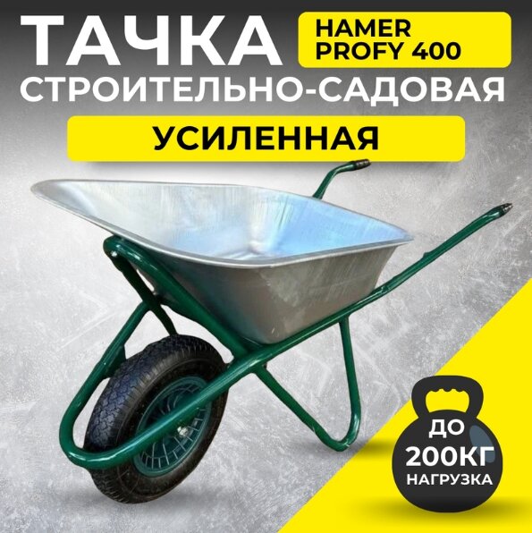 тачка 1 колесная строительная 110л/200кг ассорт., тачка садово-строительная техпром wb5009ms2, тачка садовая, тачка строительная одноколесная, тачка садовая одноколесная