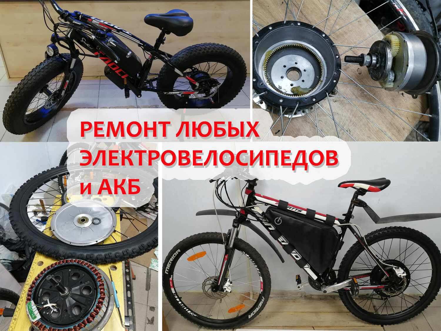 электровелосипед, мощный электровелосипед, части электровелосипедов, электровелосипед фэтбайк, электро велосипед