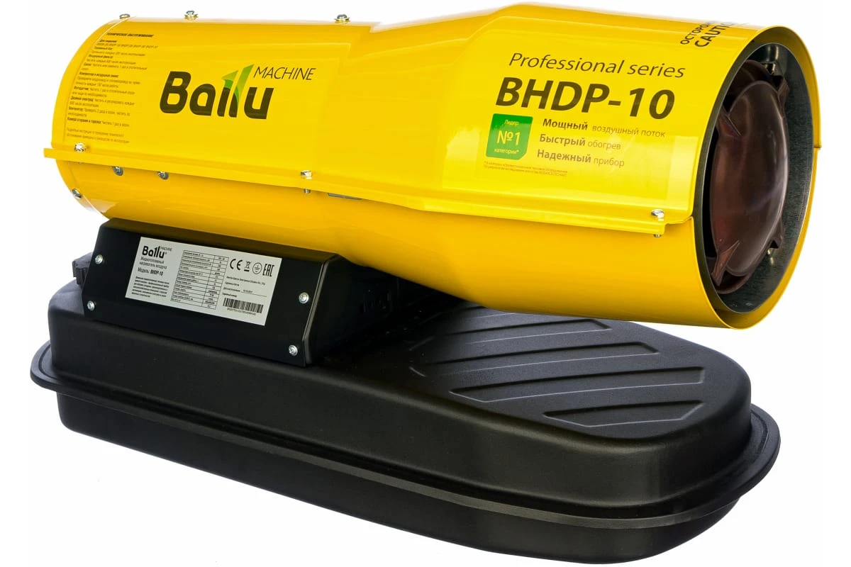 пушка дизельная ballu bhdp-10, тепловая пушка дизельная ballu bhdp-10 10 квт, ballu bhdp 10, ballu bhdp 20, дизельная тепловая пушка ballu bhdp-20