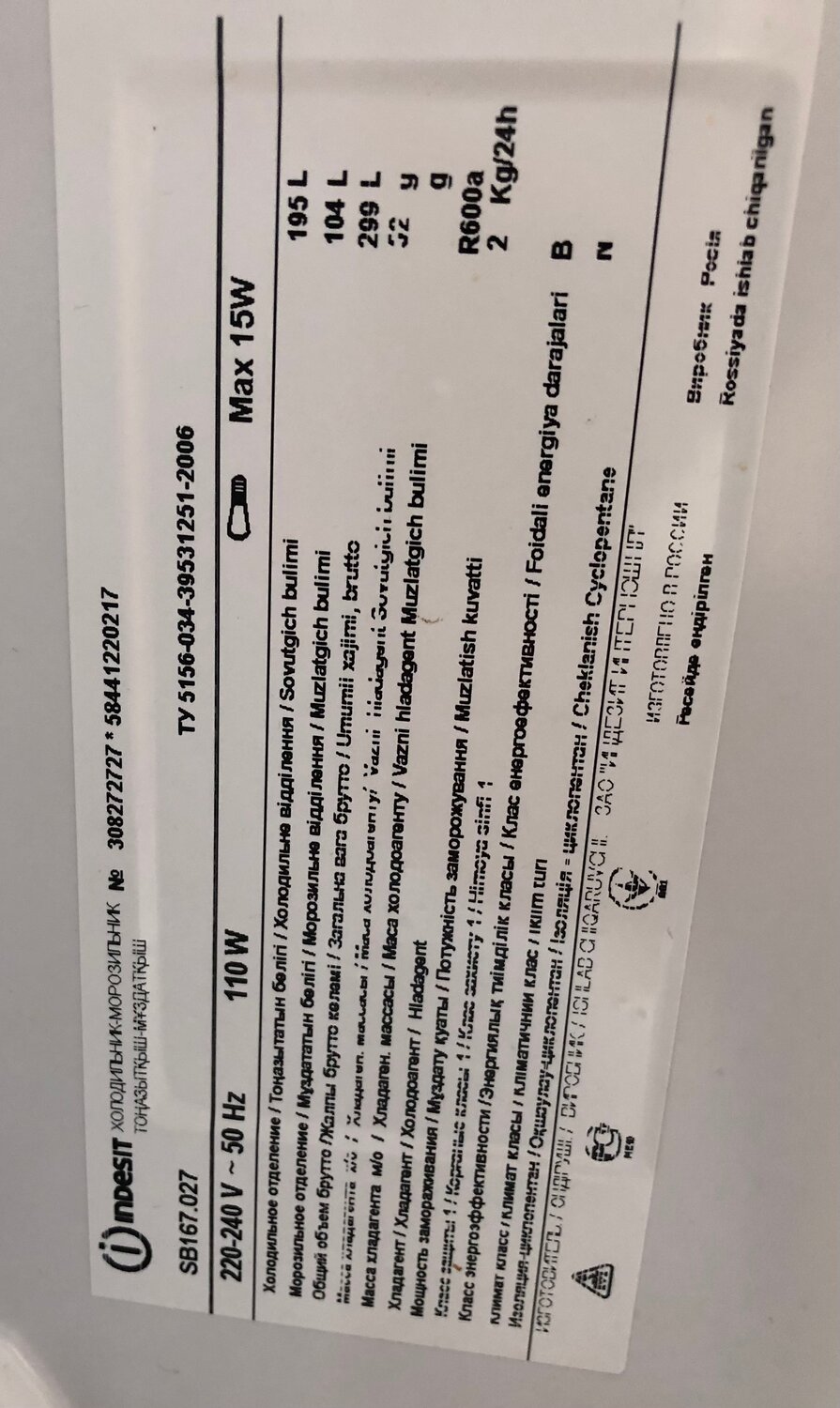 холодильник indesit, холодильник индезит, холодильник indesit b16.025, холодильник indesit sb 167, indesit st 167