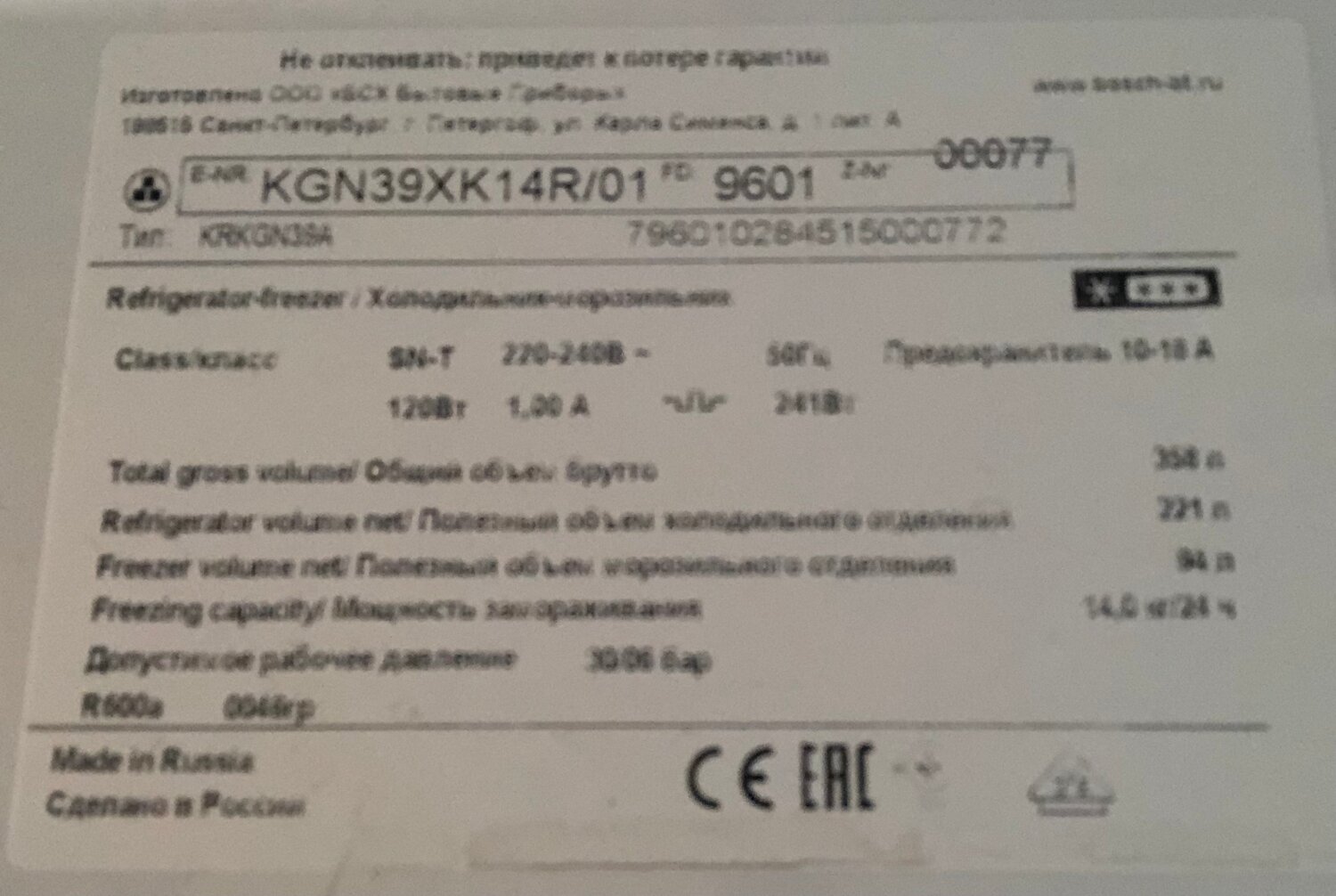 холодильник bosch, холодильник мощность, маркировка холодильников bosch, bosch kge39xw2ar, холодильник бош потребляемая мощность квт