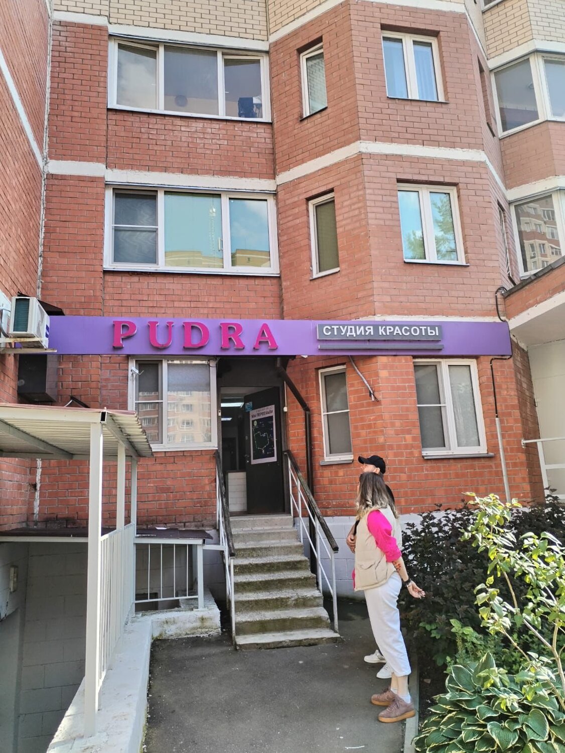 салон красоты салон красоты, парикмахерская, cалон kрасоты, салон красоты донна на сходненской, академика доллежаля салон красоты подольск