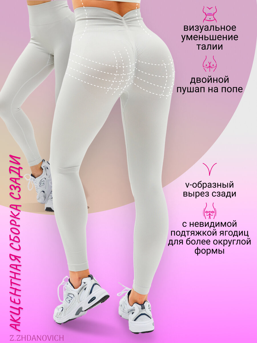 леггинсы женские спортивные, спортивные лосины с эффектом пуш ап, легинсы, женские леггинсы, леггинсах