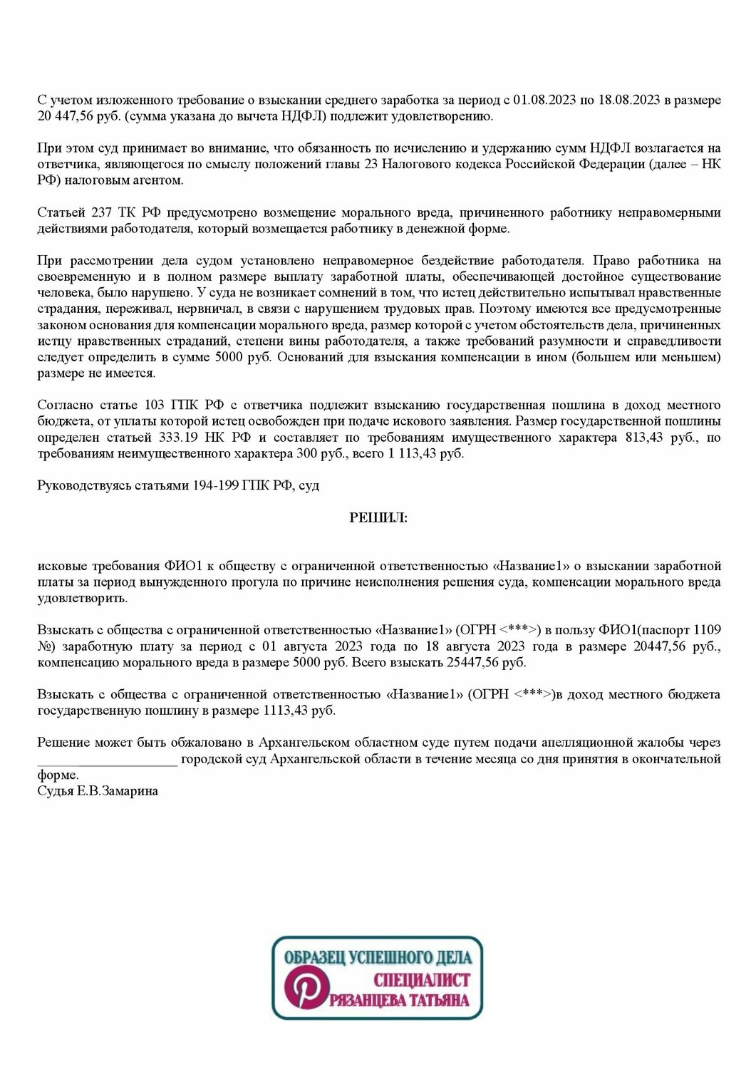 решение суда по гражданскому делу образец, решение суда образец, образец требования, решение суда, образец