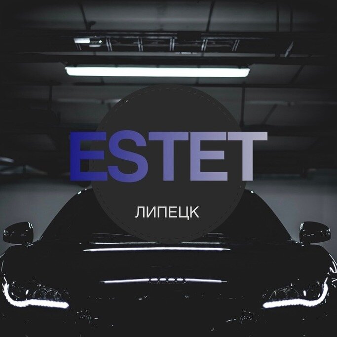 Эстет