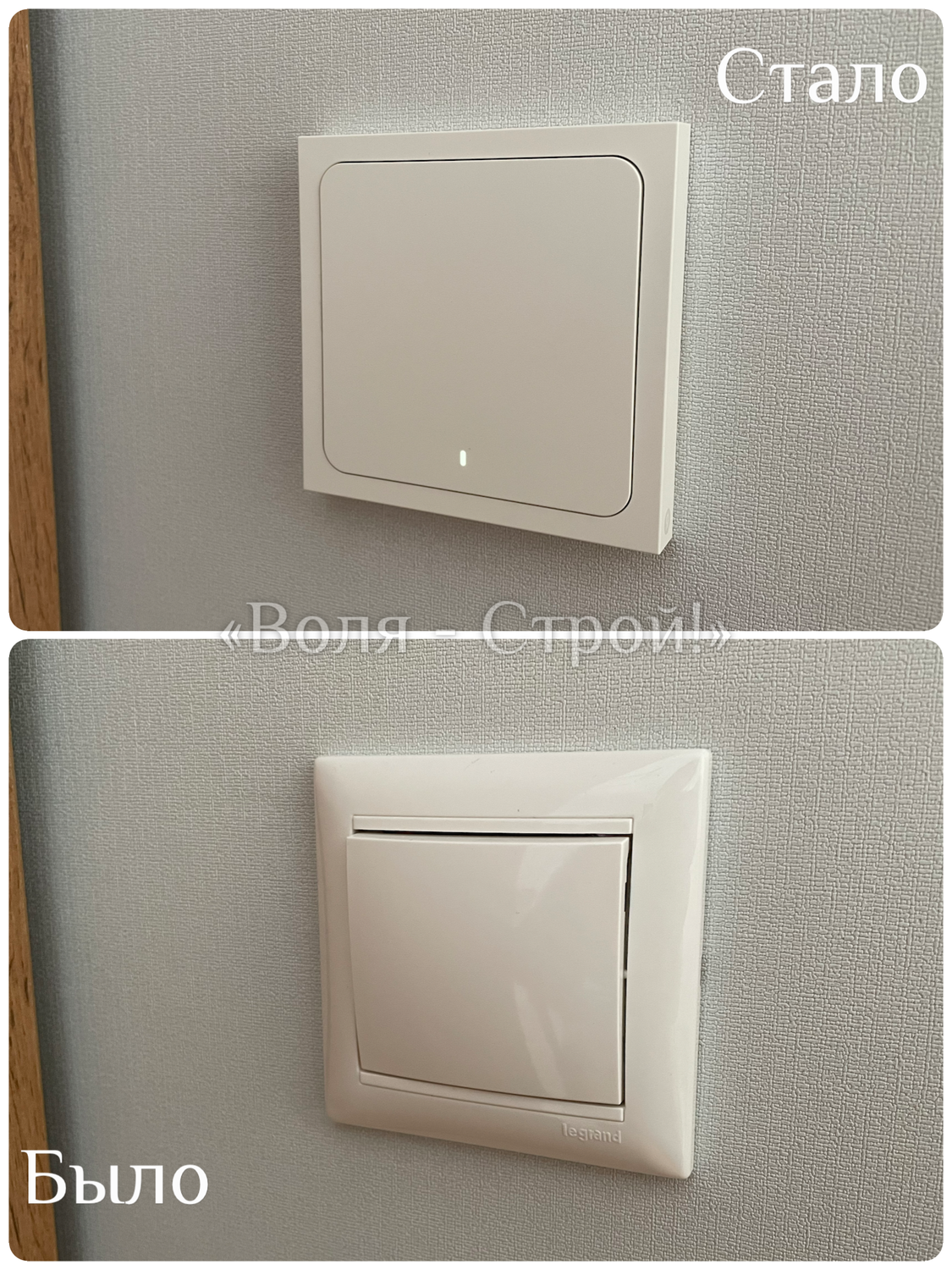 Замена обычного выключателя на умный